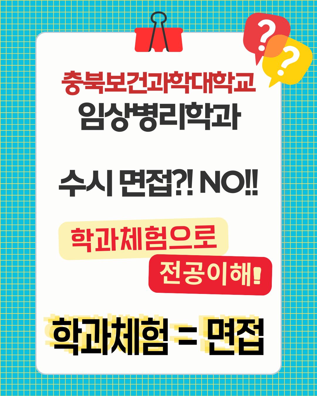 수시 2차 면접_202504100000000135/